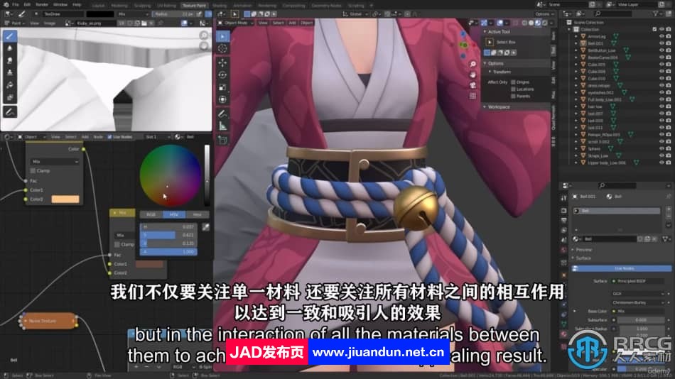 【中文字幕】Blender游戏模型纹理制作实例训练视频教程 Blender 第13张