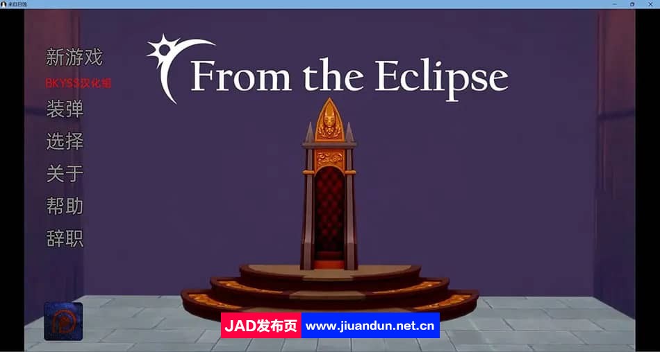 【沙盒SLG/汉化/动态】来自日食 From the Eclipse v0.2.8 汉化版【PC+安卓/2G】 同人资源 第1张