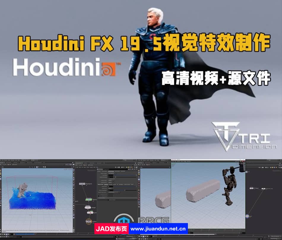 Houdini FX 19.5视觉特效制作从初级到高级视频教程 Houdini 第1张