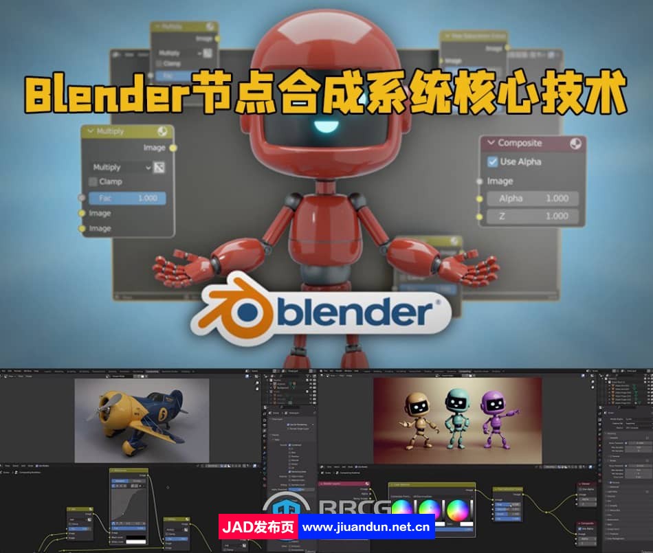 Blender节点合成系统核心技术训练视频教程 Blender 第1张