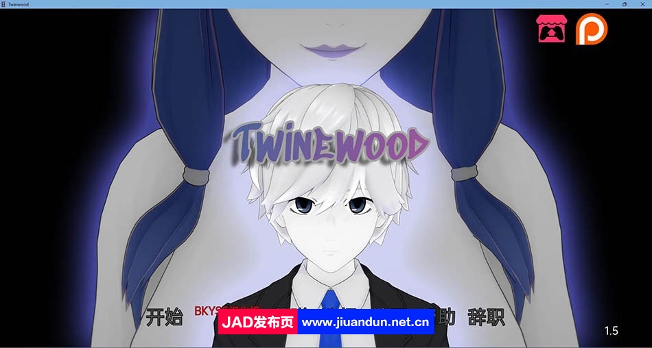 【日系SLG/汉化/动态】特温伍德 Twinewood v1.5 汉化版【PC+安卓/650M】 同人资源 第1张