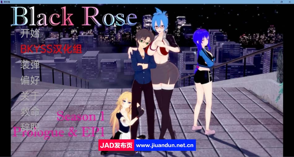 【日系SLG/汉化/动态】黑玫瑰 Black Rose Ep.2 汉化版【PC+安卓/1.7G】 同人资源 第1张