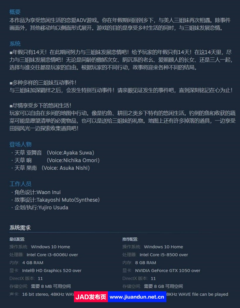 《我的年假恋爱物语》免安装-Build.10914879-(STEAM官中+DLC)绿色中文版[1.33GB] 同人资源 第7张
