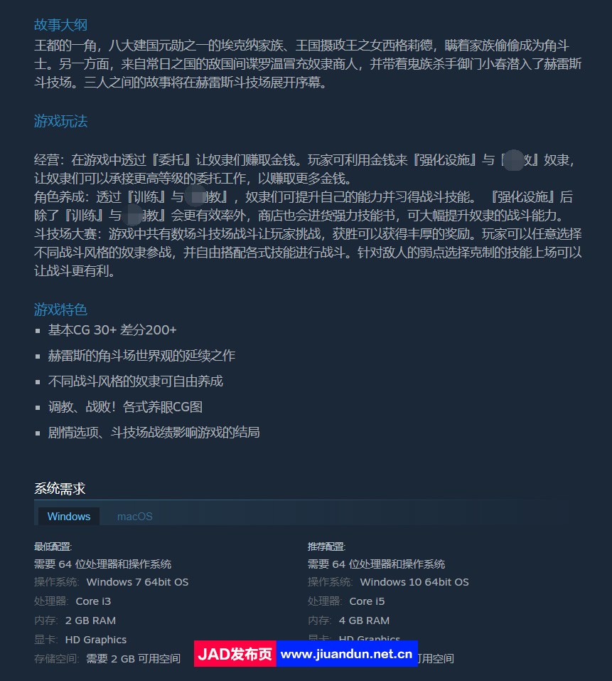 《赫雷斯的角斗场Ⅱ》免安装-Build.9475301-1.0.0.7-(官中+全DLC)绿色中文版[996MB] 同人资源 第7张