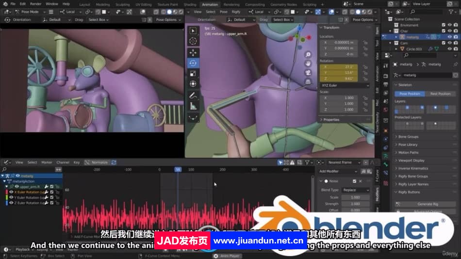 【中文字幕】Blender小老鼠场景动画完整制作流程视频教程 Blender 第11张