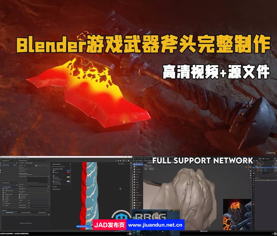 Blender 3A级游戏武器斧头完整制作流程视频教程 Blender 第1张