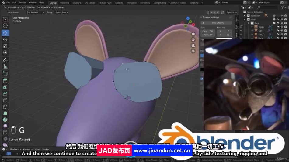 【中文字幕】Blender小老鼠场景动画完整制作流程视频教程 Blender 第5张