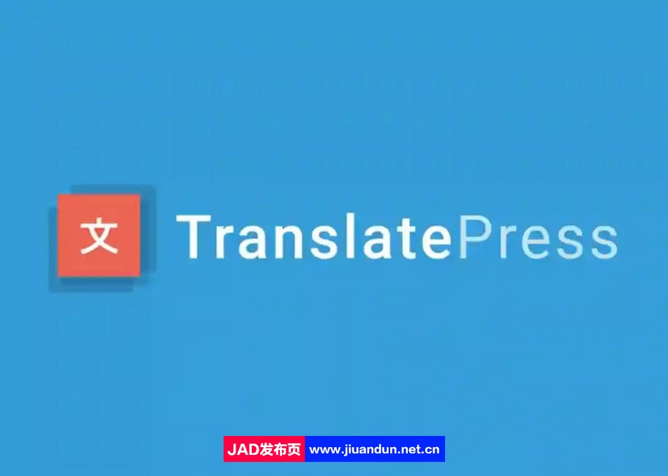 TranslatePress Pro 中文版-wordpress网页自动翻译插件(扩展组件包+Business版) wordpress主题/插件 第1张