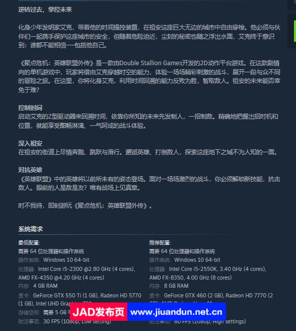 《聚点危机：英雄联盟外传》免安装Build11159863豪华版中文配音中文绿色版[4.31GB] 单机游戏 第7张