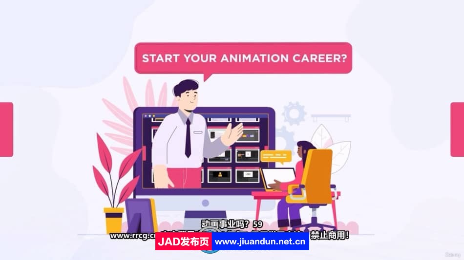 【中文字幕】利用Illustrator图形设计技能成为一名AE动画师视频教程 AI 第6张