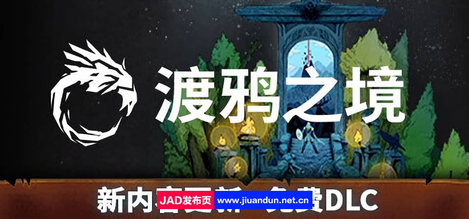 渡鸦之境v1.1.0.0|容量24GB|官方简体中文|2023年07月03号更新 单机游戏 第1张