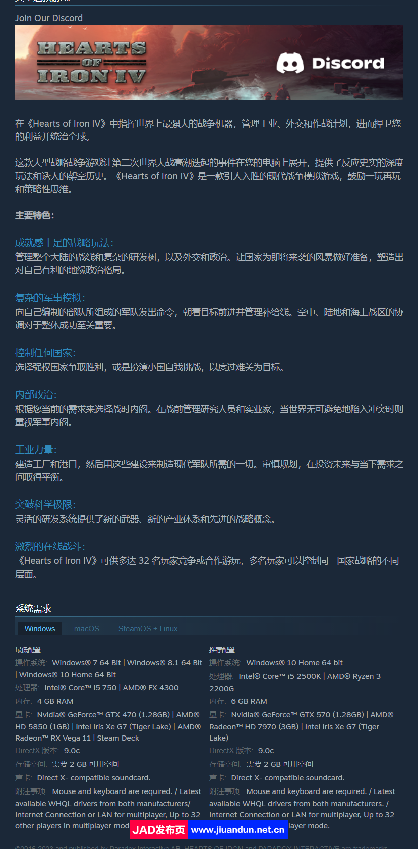 《钢铁雄心IV》免安装-豪华终极版-V1.12.14.50e7-中文语音-(官中+全DLC+集成MOD)-锁区绿色中文版[7.48 GB] 单机游戏 第7张