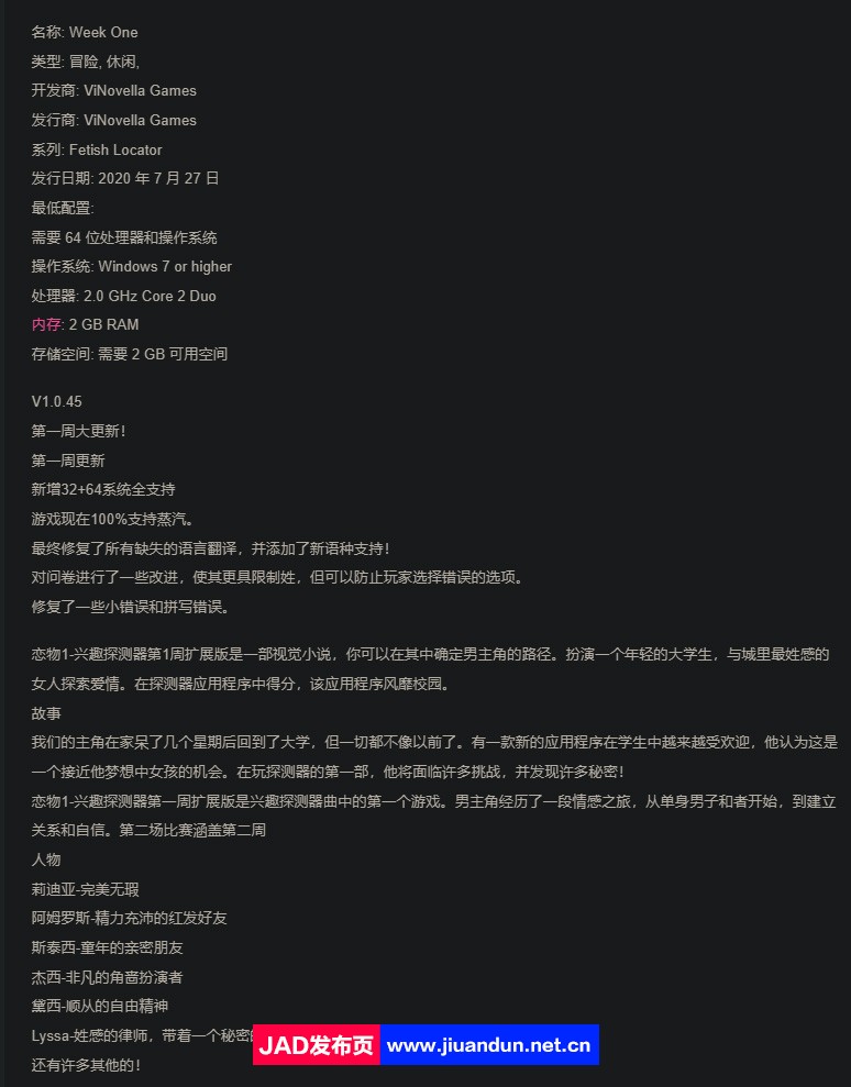 《恋物1》免安装-兴趣探测器-豪华版-V1.0.46-(STEAM官中+全DLC+原声音乐）绿色中文版[2.28GB] 同人资源 第7张