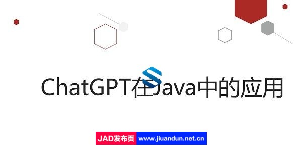 ChatGPT在Java中的应用初探 JAVA智能化自动化编程与人工智能领域开发实践 IT教程 第1张