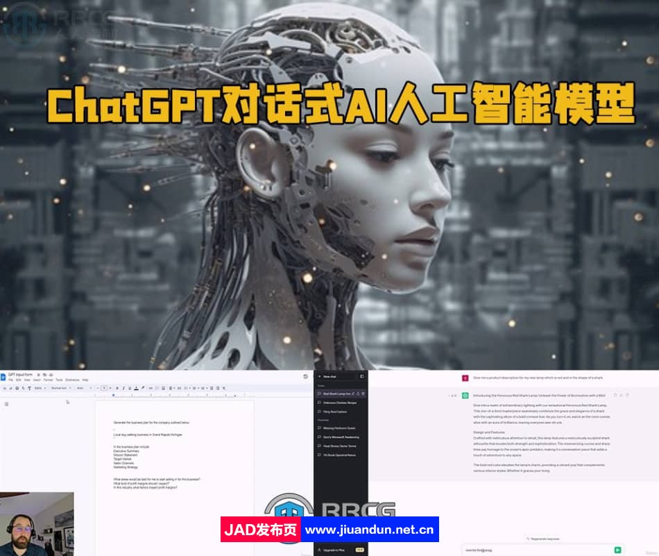 ChatGPT对话式AI人工智能模型技能训练视频教程 ChatGPT 第1张
