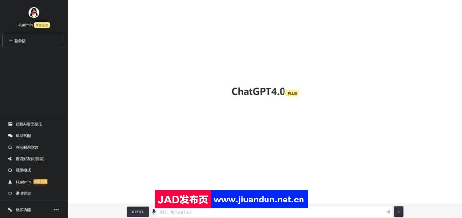 7月最新ChatGPT网页端源码 带三方支付 Thinkphp 第1张