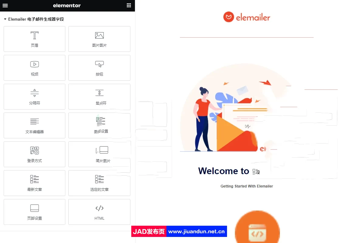 Elemailer 汉化版-WordPress Elementor 电子邮件模板插件 wordpress主题/插件 第5张