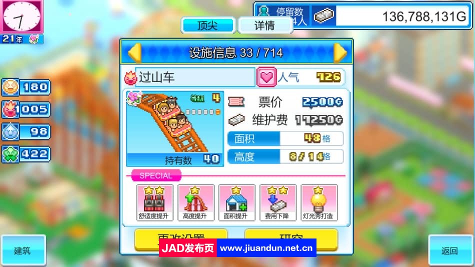 《游乐园梦物语DreamParkStory》免安装v1.33中文绿色版[93MB] 单机游戏 第2张