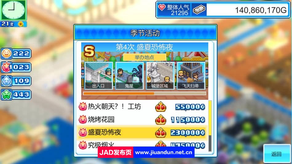 《游乐园梦物语DreamParkStory》免安装v1.33中文绿色版[93MB] 单机游戏 第6张