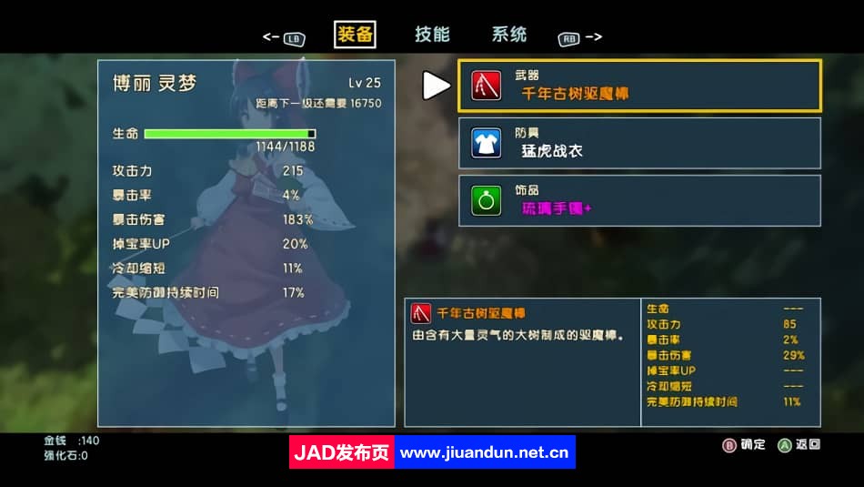 东方新世界中文版|容量7GB|官方简体中文|2023年07月14号更新 单机游戏 第10张
