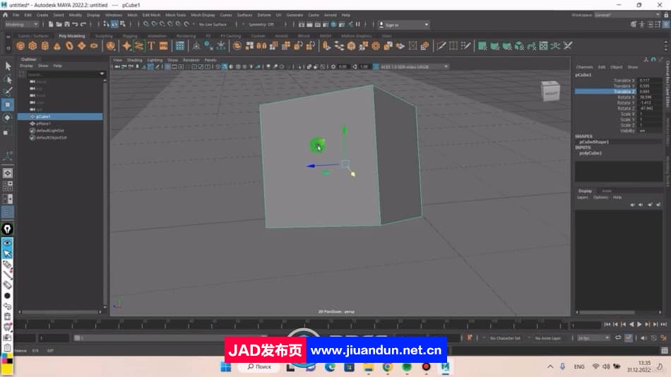 Maya 3D建模初学者入门实例训练视频教程 3D 第2张