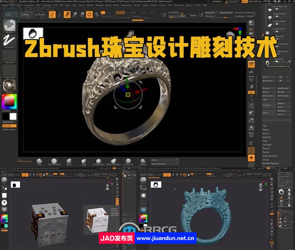 Zbrush珠宝设计雕刻技术训练视频教程 ZBrush 第1张
