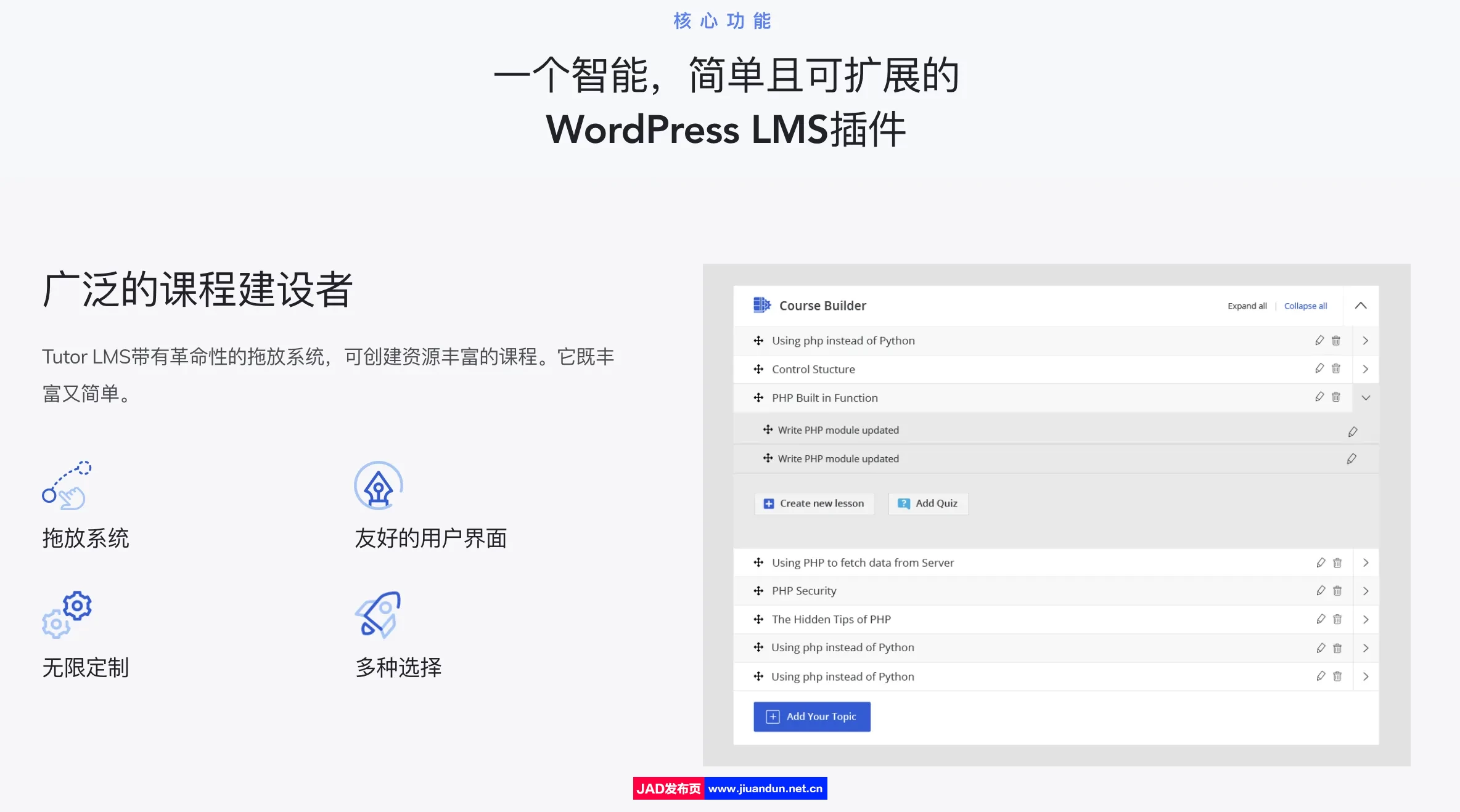 Tutor LMS Pro 汉化版-WordPress强大的在线教育系统插件 wordpress主题/插件 第2张