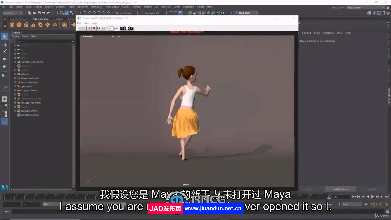 【中英双语】Maya视觉特效VFX全面核心技术视频教程 maya 第8张