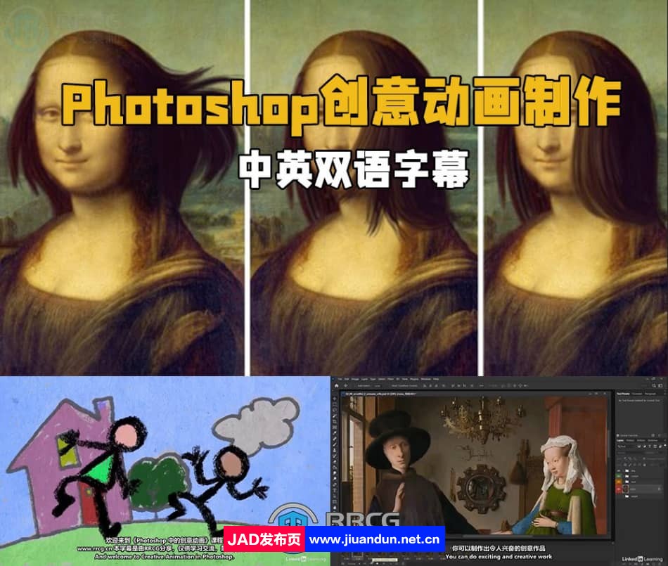 【中英双语】Photoshop创意动画制作核心技术训练视频教程 PS教程 第1张