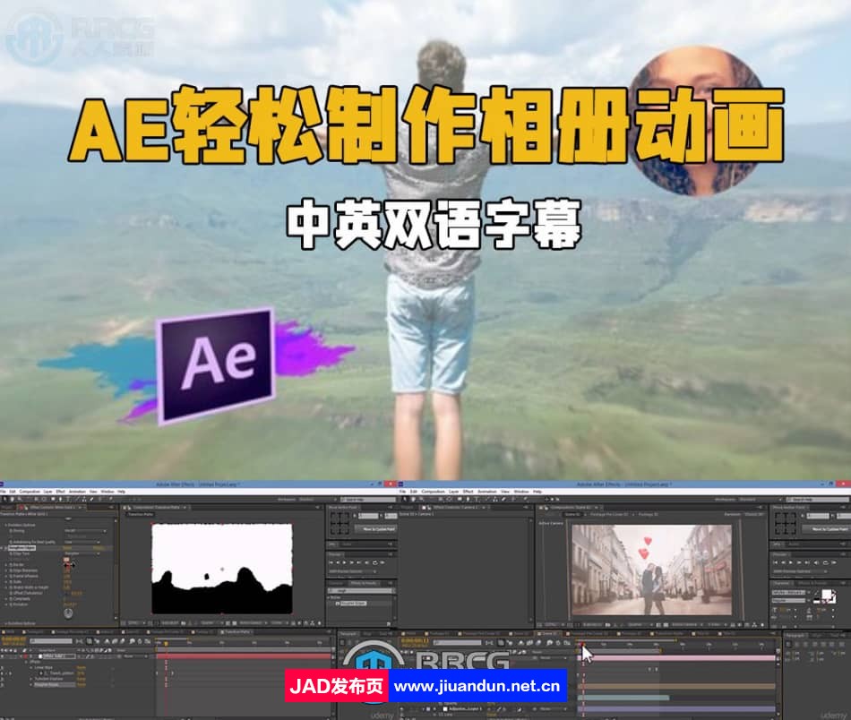 AE轻松制作相册动画3D视差幻灯片视频教程 AE 第1张