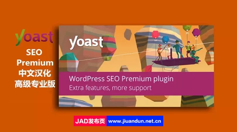 Yoast SEO Premium 汉化版-wordpress SEO优化插件[+增强扩展] wordpress主题/插件 第2张