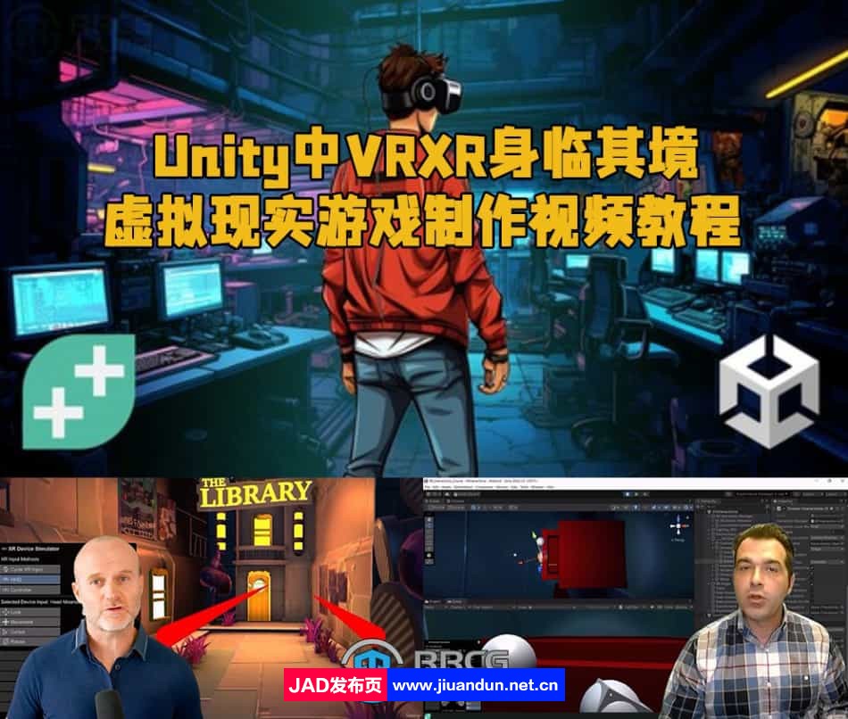 Unity中VRXR身临其境虚拟现实游戏制作视频教程 Unity 第1张