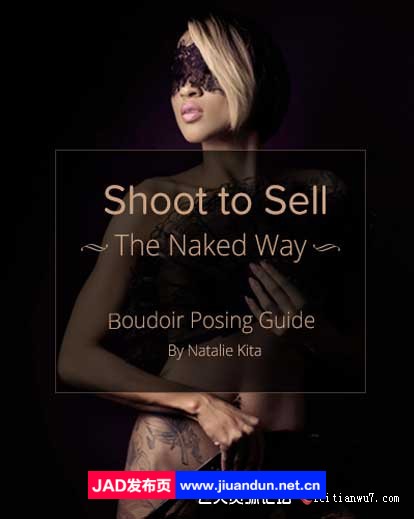 摄影师 Natalie Kita 拍摄出售:真正的女性闺房摆姿势指南PDF 摄影 第1张