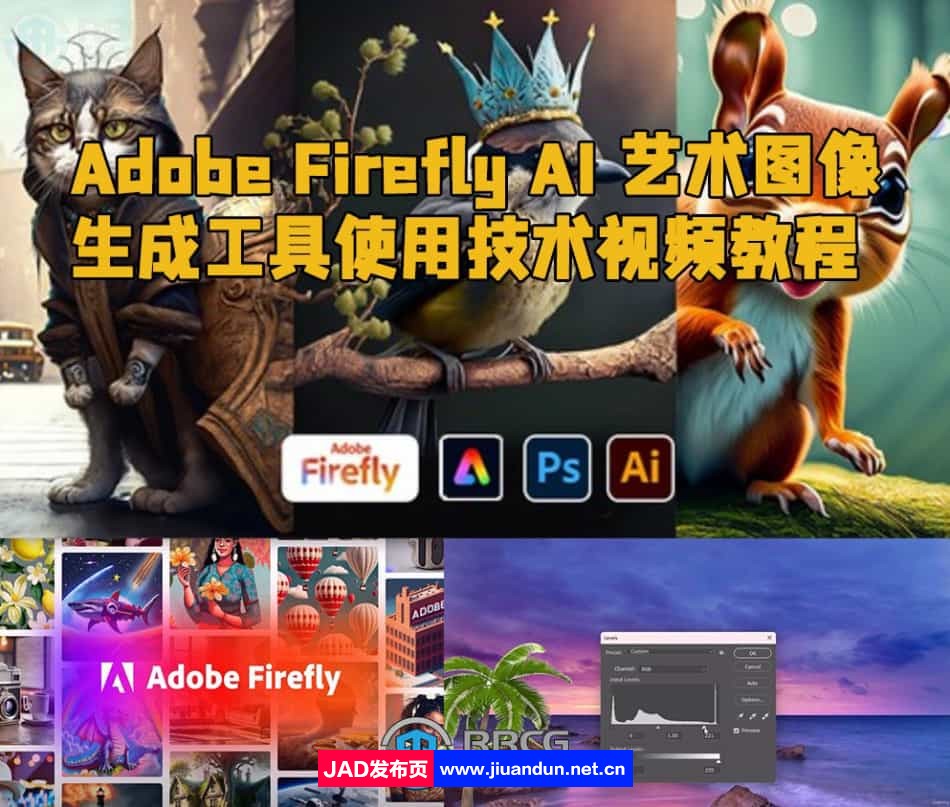 Adobe Firefly AI艺术图像生成工具使用技术视频教程 AI 第1张