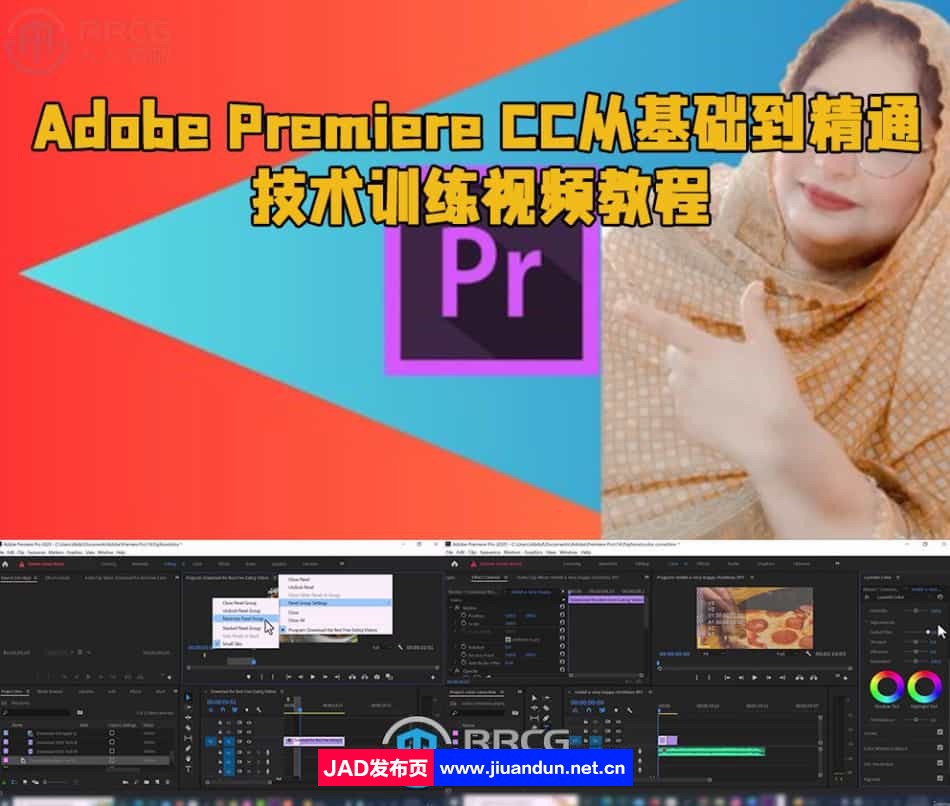 Adobe Premiere CC从基础到精通技术训练视频教程 Premiere CC 第1张