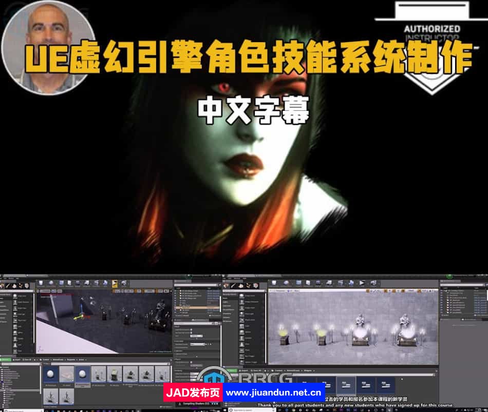 【中英双语】UE虚幻引擎角色技能系统制作视频教程 UE 第1张