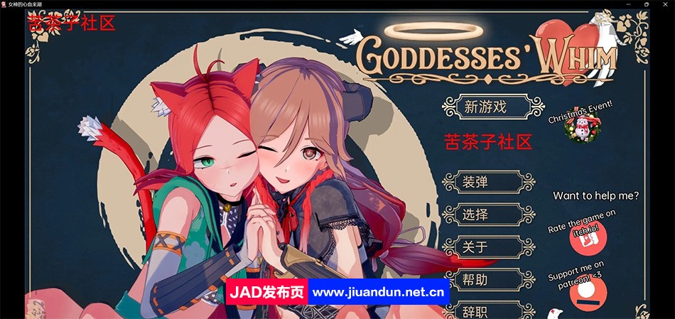 【日系SLG/汉化/动态】女神的心血来潮 Goddesses' Whim v0.2.7 Public 汉化版【PC+安卓/3.3G】 同人资源 第1张