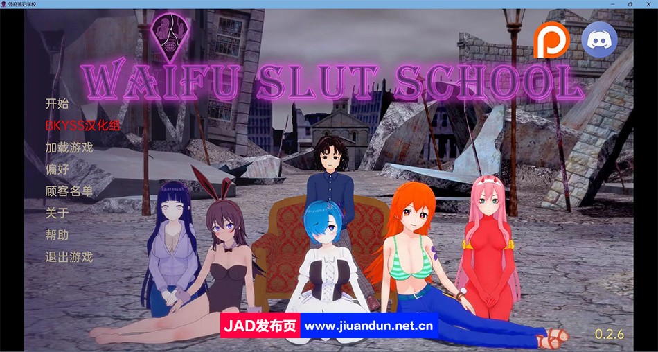 【沙盒SLG/汉化/动态】外府荡妇学校 Waifu Slut School v0.3.5 汉化版【PC+安卓/3.9G】 同人资源 第1张