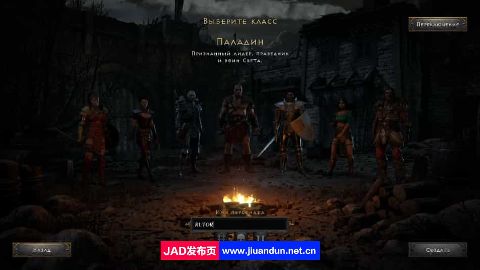 《暗黑破坏神II：复活（Diablo II: Resurrected）》v1.6.74264免安装版[8月1号更新22.05GB] 单机游戏 第1张