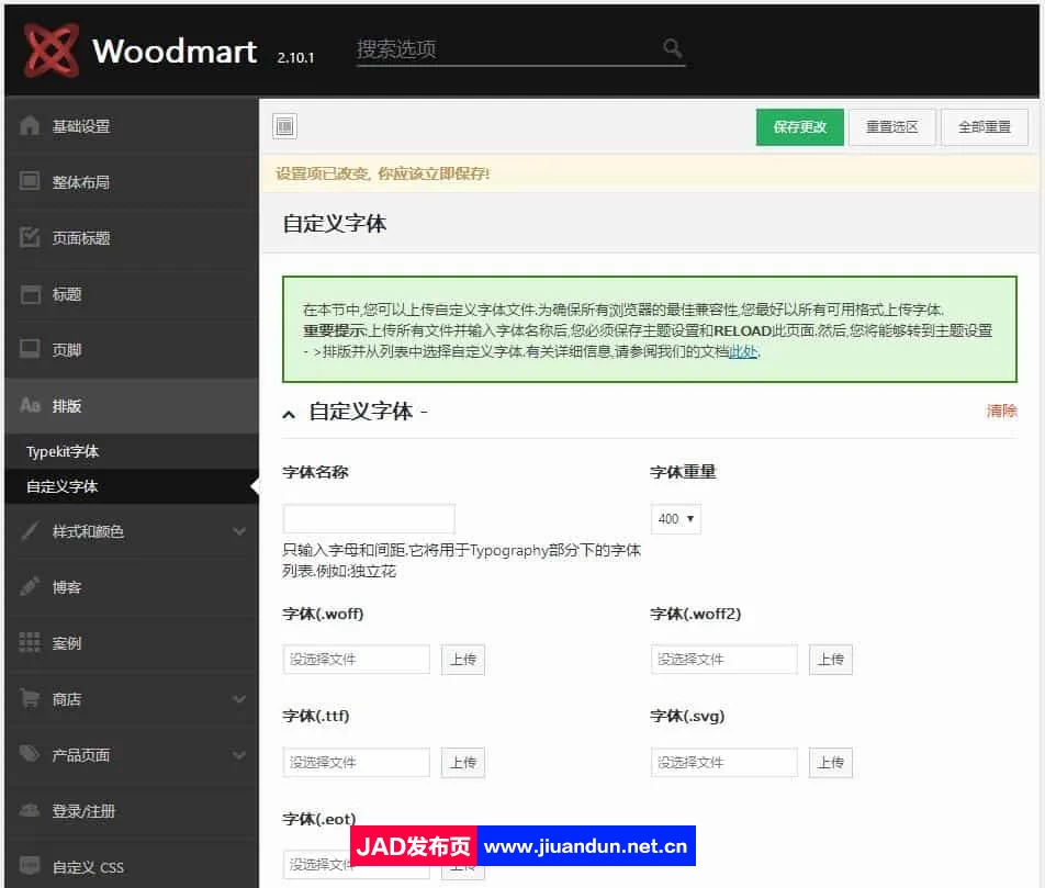WoodMart 汉化版-WordPress WooCommerce高级商城主题+核心插件 wordpress主题/插件 第12张