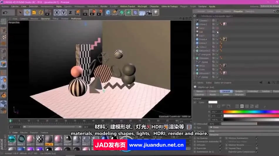 【中文字幕】C4D几何图形创意可视化设计视频教程 C4D 第8张