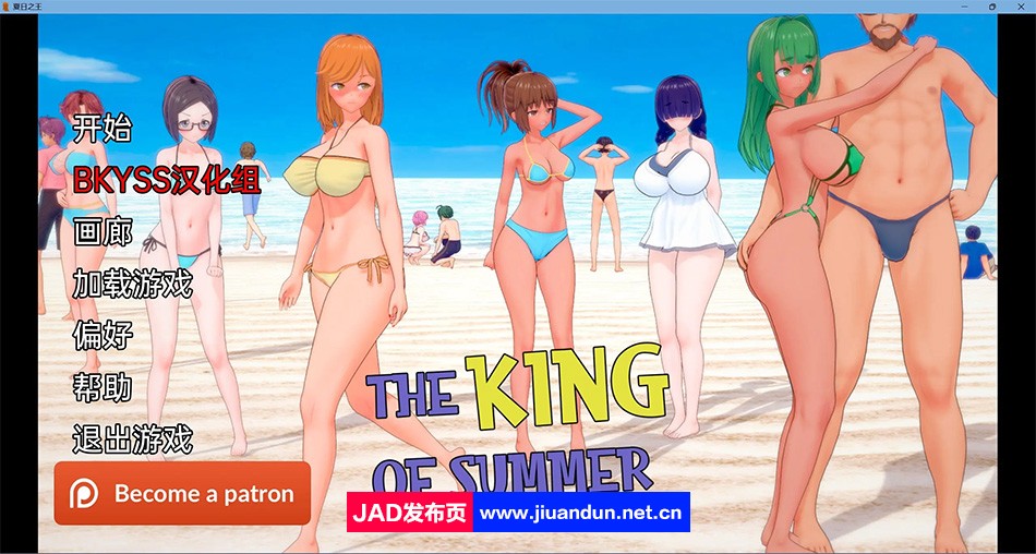 【日系SLG/汉化/动态】夏日之王 King of Summer v0.3.5 Public 汉化版【PC+安卓/3.7G】 同人资源 第1张