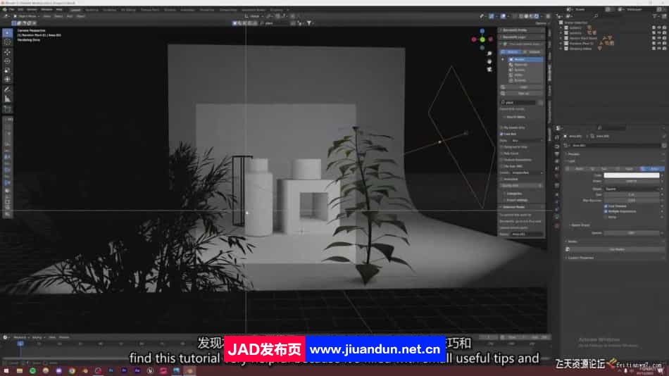 Blender商业可视化产品场景建模贴图灯光和渲染教程-中英字幕 Blender 第3张