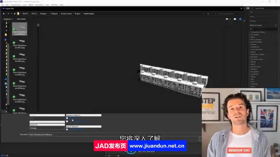 【中英双语】AE将3D模型融入真实无人机视频中视频教程 AE 第3张