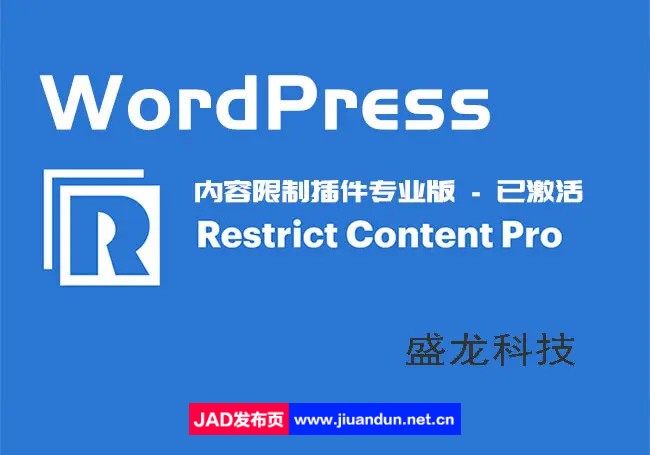 Restrict Content Pro 汉化版- wordpress会员订阅、内容限制管理插件+所有附件 wordpress主题/插件 第1张