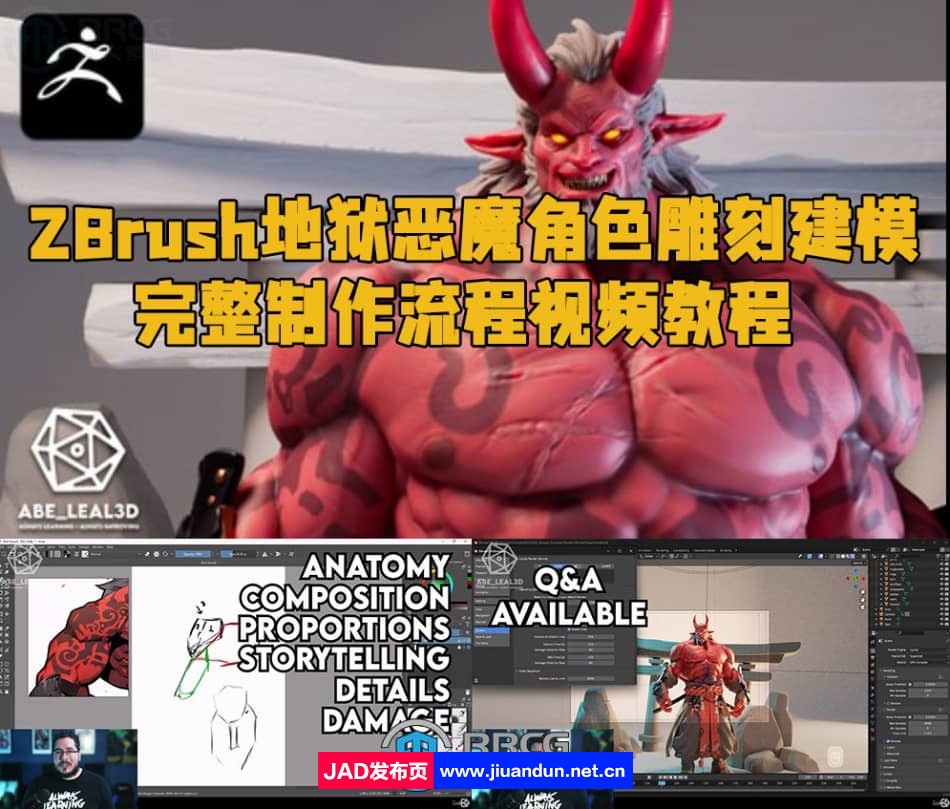 ZBrush地狱恶魔角色雕刻建模完整制作流程视频教程 ZBrush 第1张