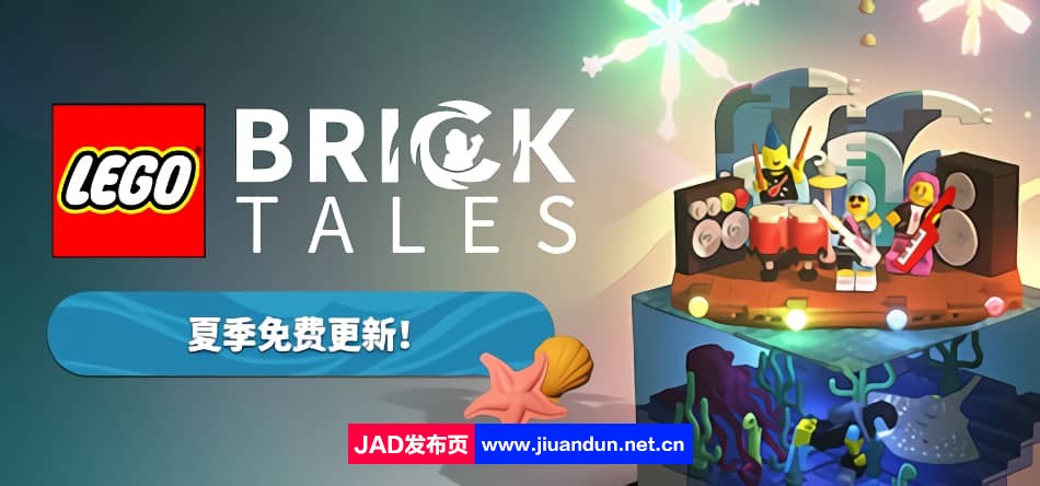 《乐高积木传说LEGO® Bricktales》免安装v1.6.r19417中文绿色版[947MB] 单机游戏 第1张