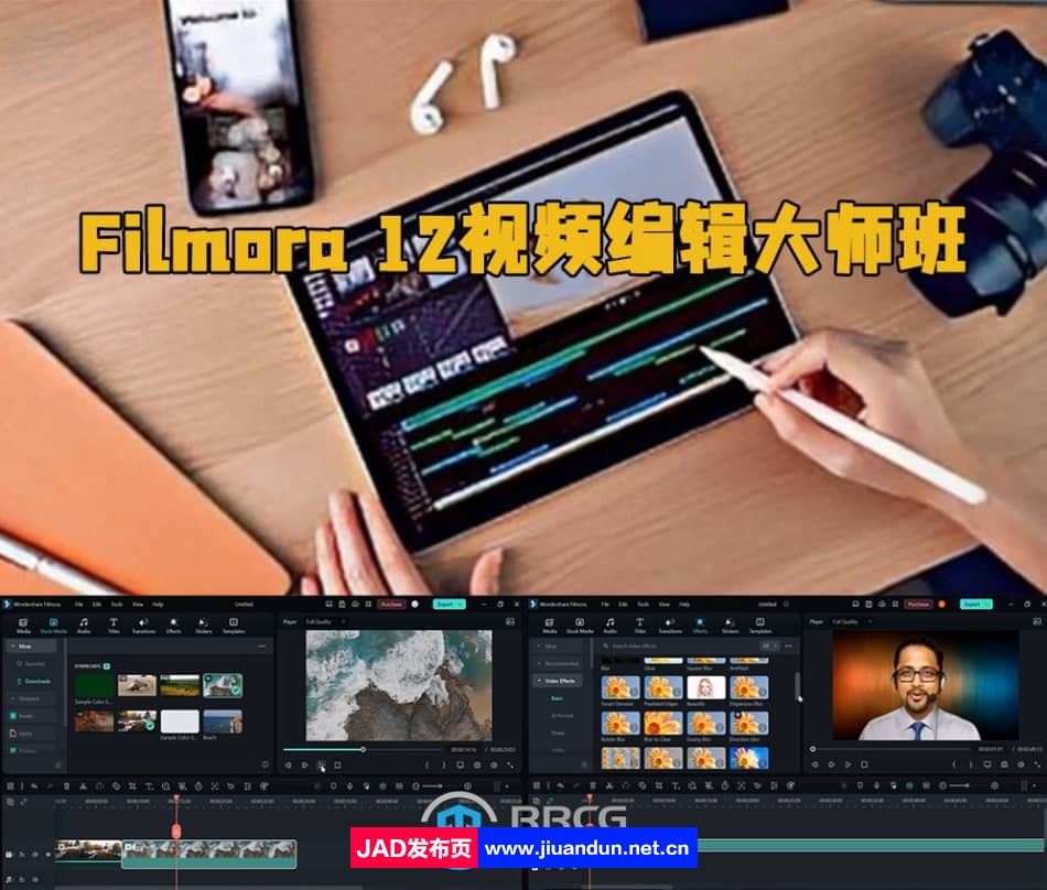 Filmora 12视频编辑大师班课程视频教程 design others 第1张