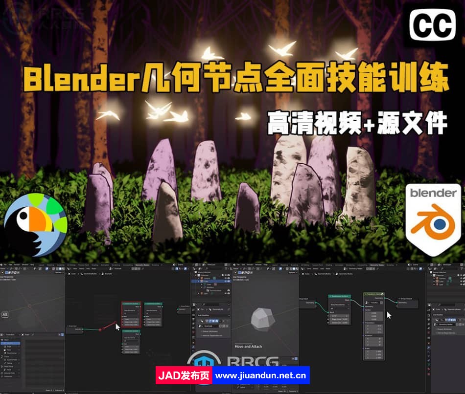 Blender几何节点全面技能训练视频教程 Blender 第1张