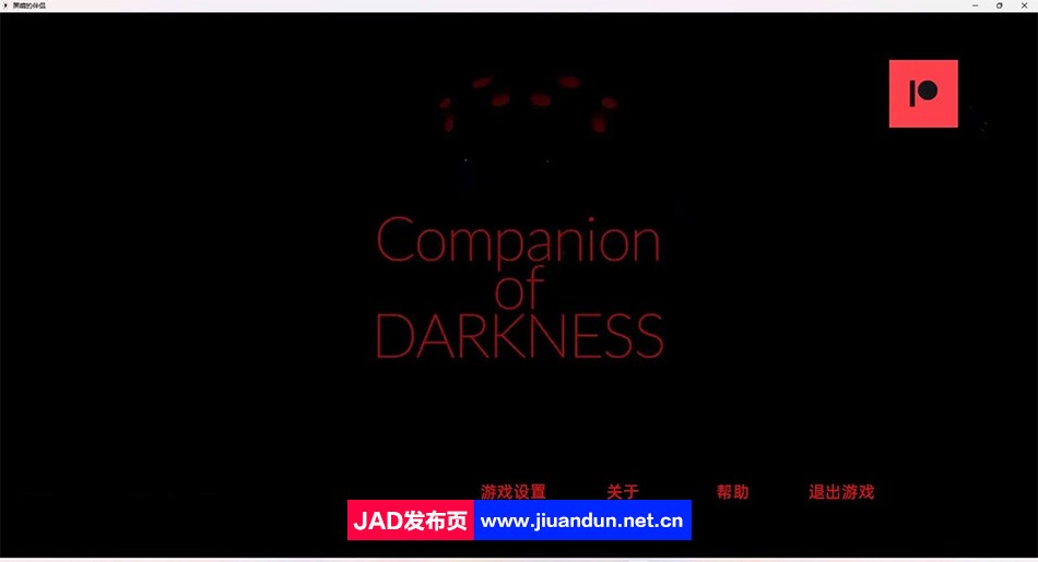 【亚洲SLG/汉化/动态】黑暗伴侣 Companion of Darkness Ch. 4 汉化版【PC+安卓/3.73G】 同人资源 第1张